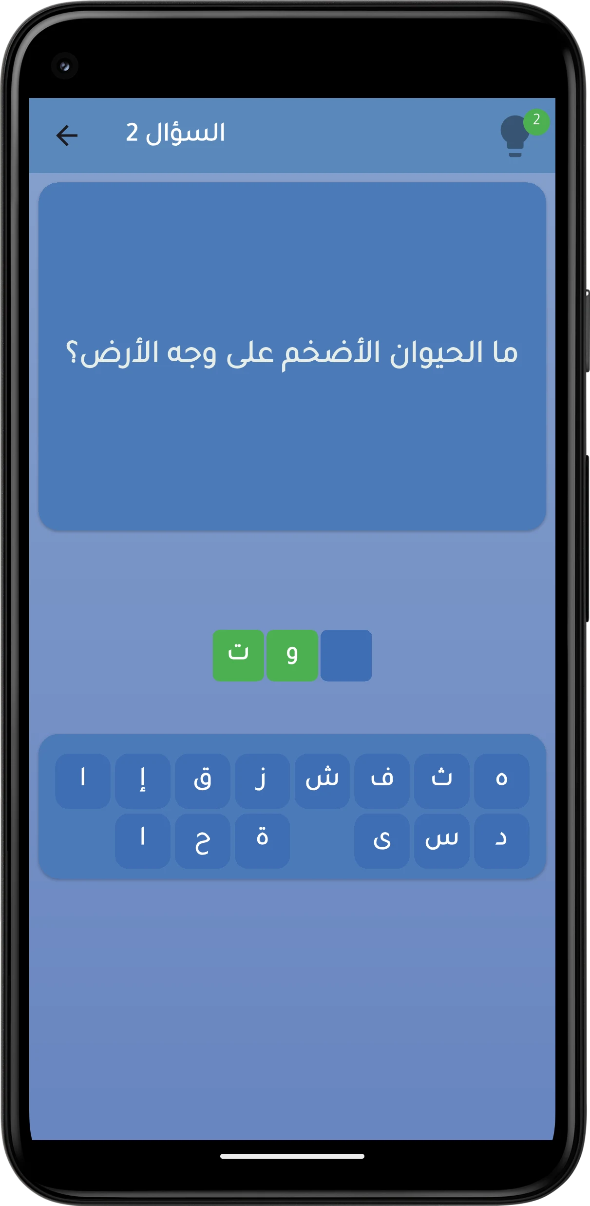 كلماتو - كلمات متقاطعة screenshot