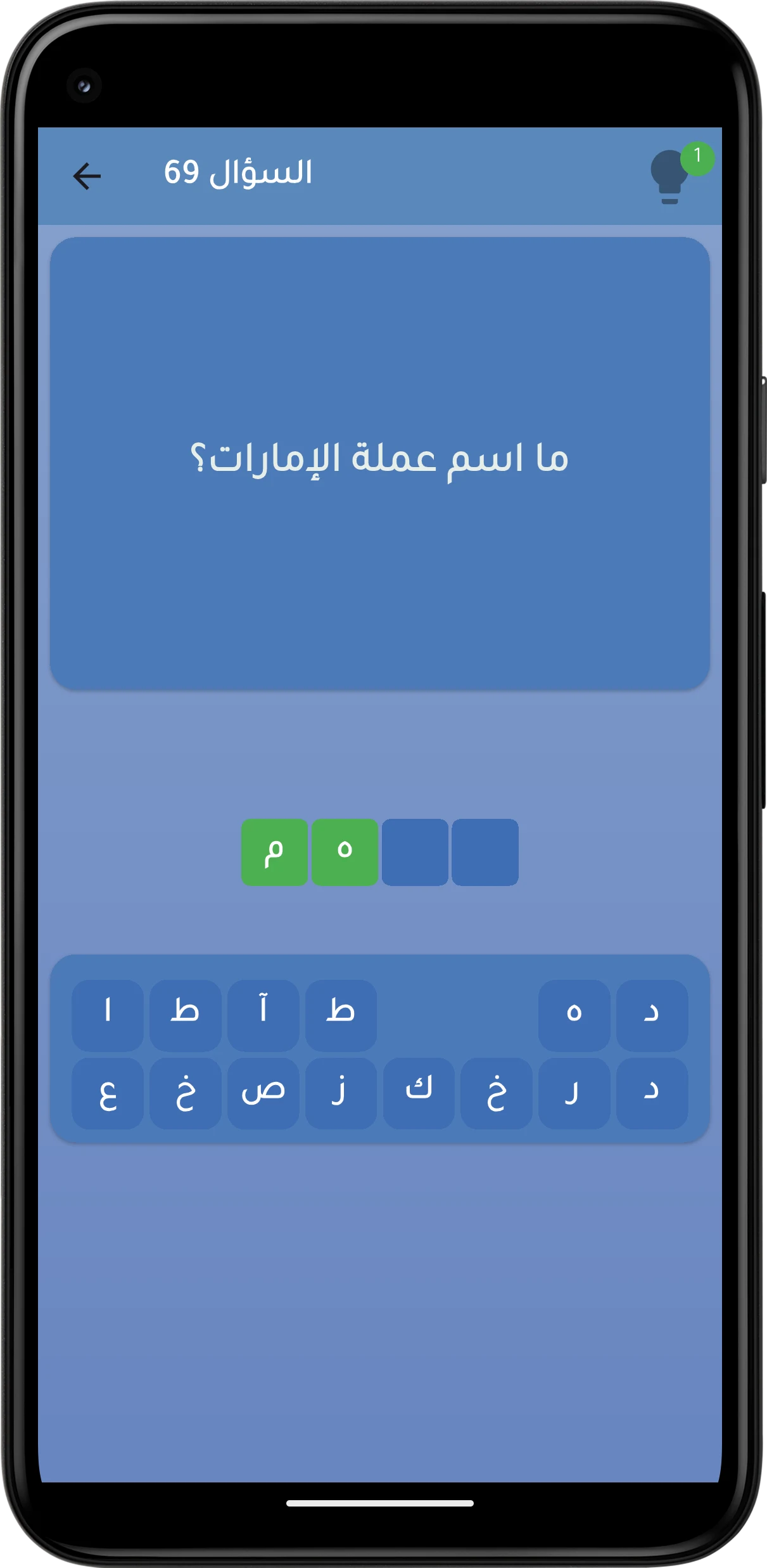 كلماتو - كلمات متقاطعة screenshot